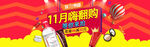 双11化妆品海报