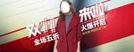 淘宝女装双11