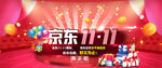 淘宝双11宣传海报