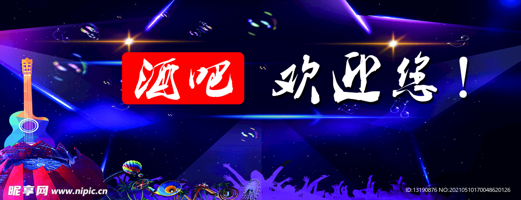 酒吧