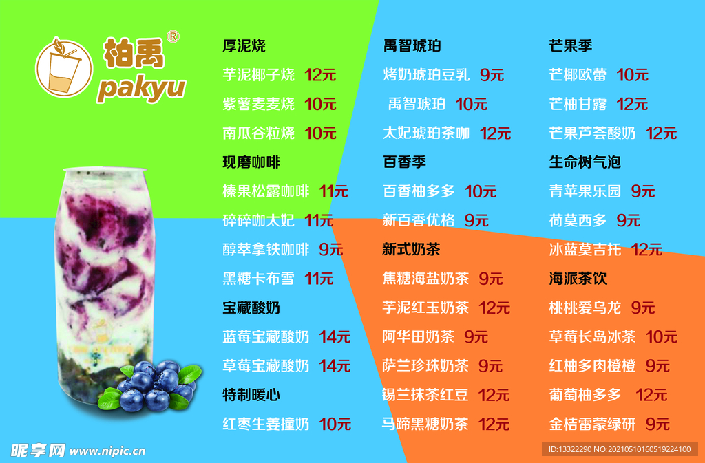 汉堡饮品灯箱