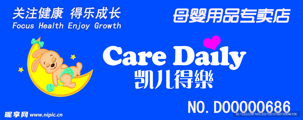 母婴馆