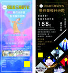 舞蹈 童模展架