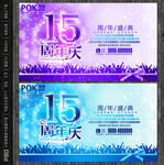 15周年