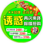 端午地贴