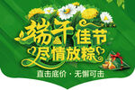 端午佳节