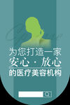 医疗美容吊旗