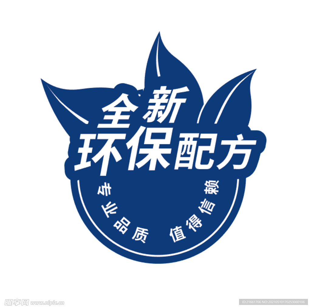 环保标志素材