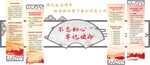 党建文化墙