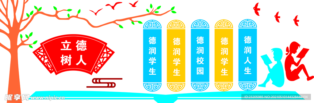 教师办公室背景
