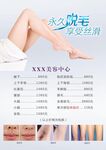 冰点脱毛价目表