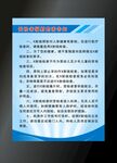 受检者辐射危害告知