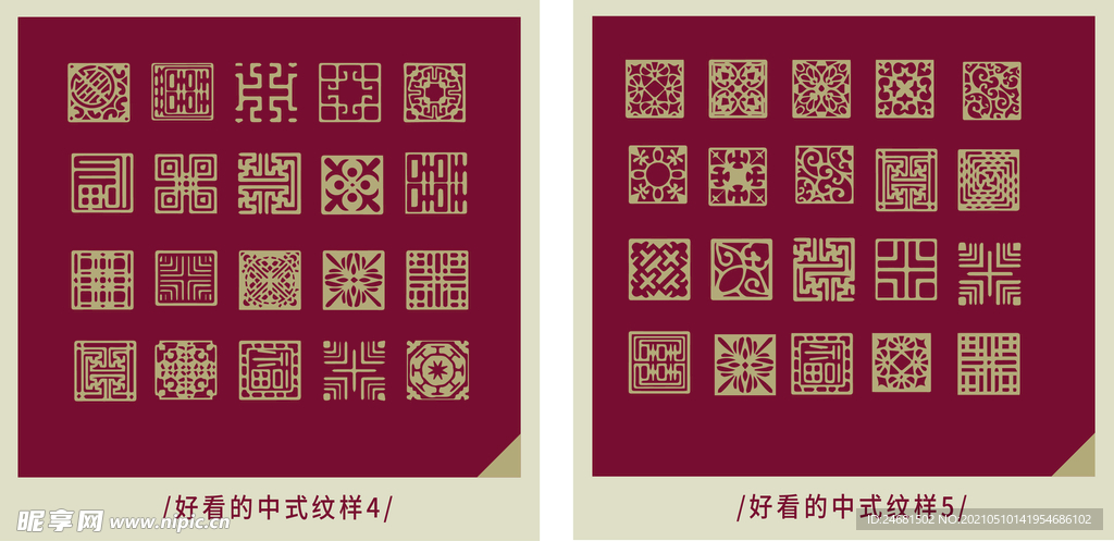 中式传统古典纹样