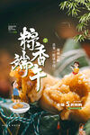 端午节