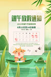端午节放假