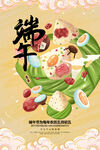 端午节