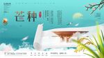 芒种