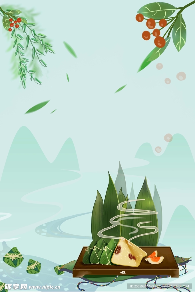 端午节