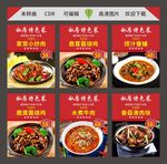 餐饮特价菜品活动宣传展板
