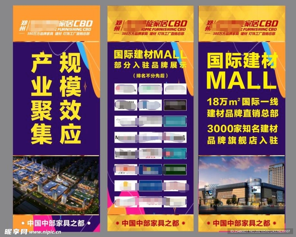 活动展架 