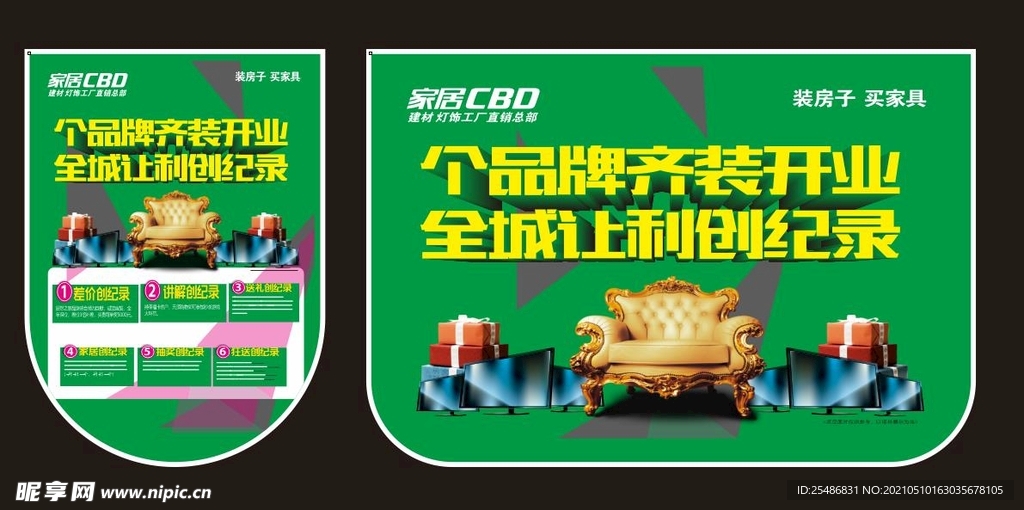 吊旗   