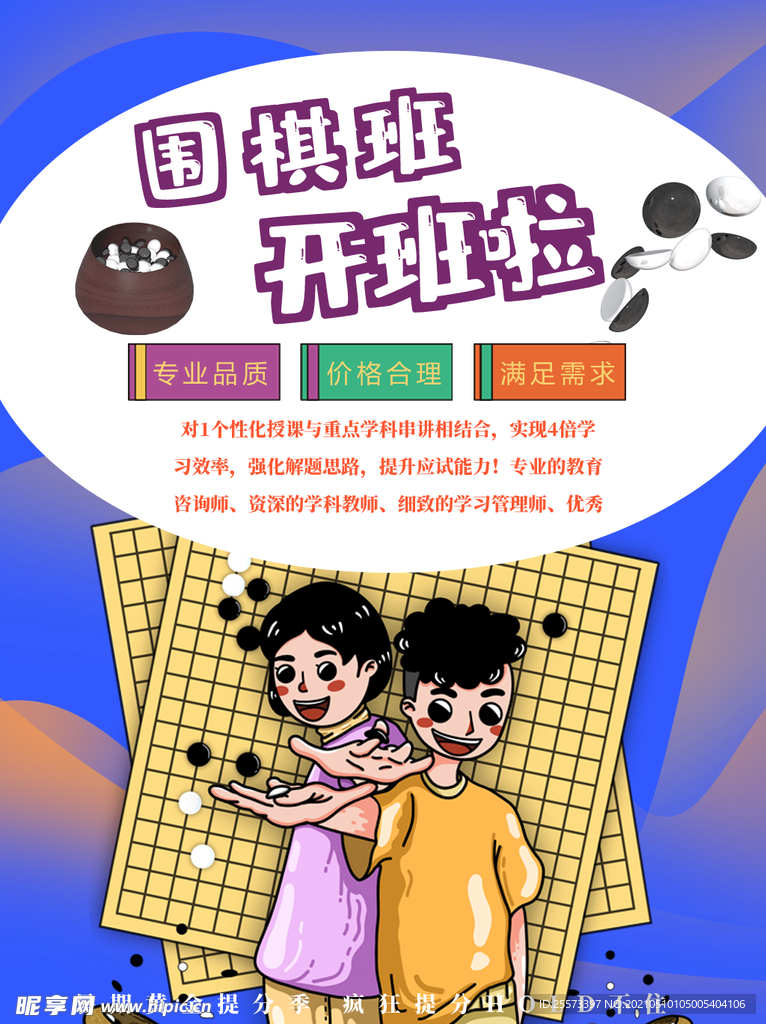 围棋