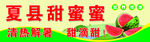甜蜜蜜