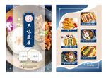 菜单