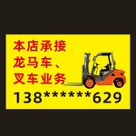 叉车出租