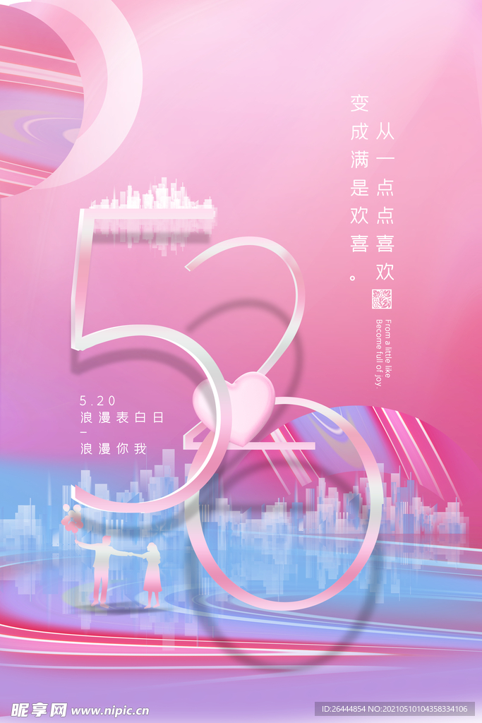 520海报