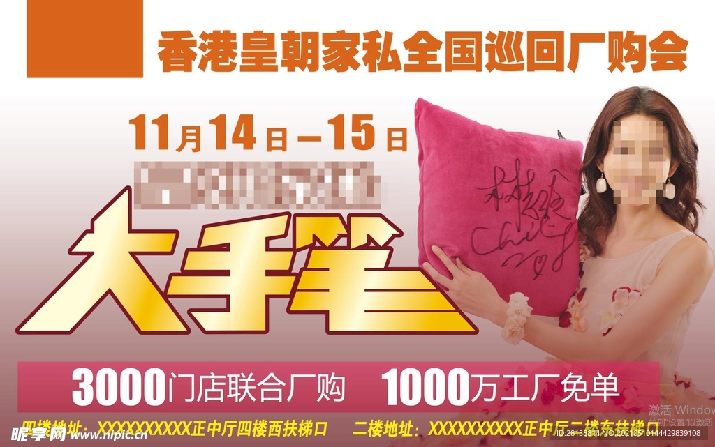 大吊旗