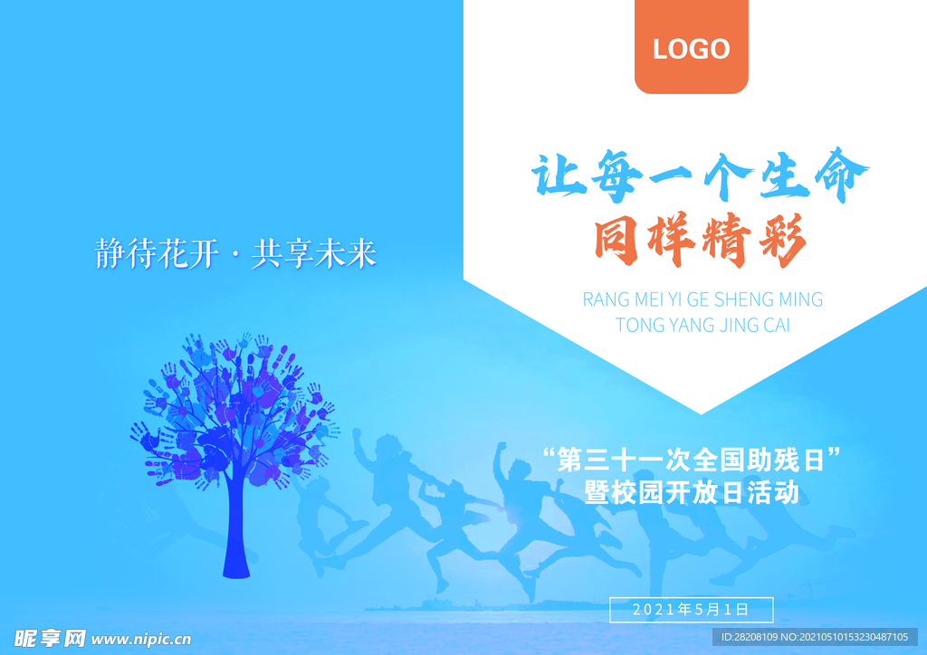 封面 青春 封皮 蓝色 书皮