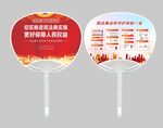 民法典广告扇   扇子