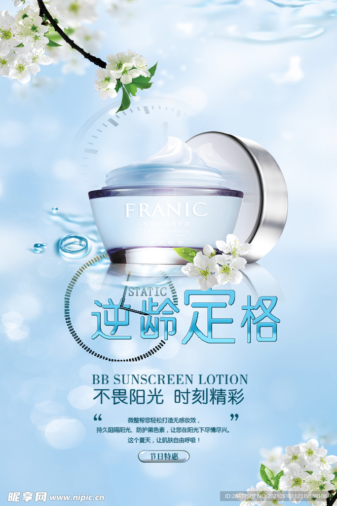 美容海报