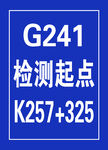 告知牌