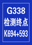 告知牌