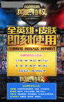 网吧活动海报