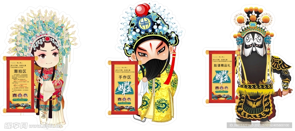 国潮来袭