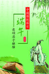 端午