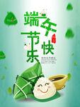 端午节快乐