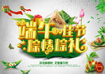 端午节