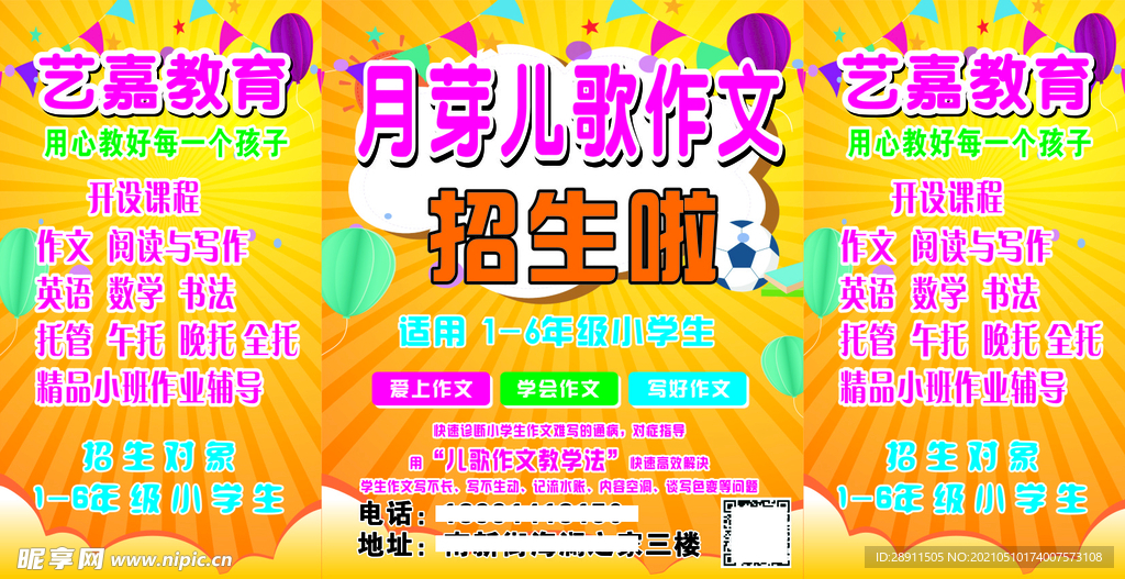 少儿培训