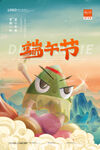 端午