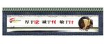 公益围挡
