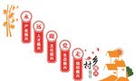 乡村振兴