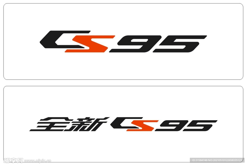 CS95车铭牌