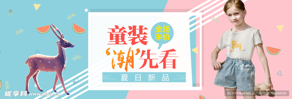 儿童节banner