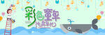 儿童节banner