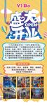 开业展架