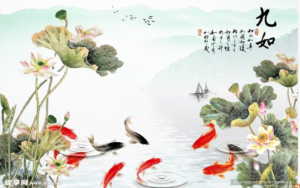 九如 电视背景壁画